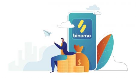  Binomo سے سائن ان اور فنڈز کیسے نکالیں۔