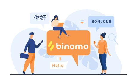 پشتیبانی چند زبانه Binomo 