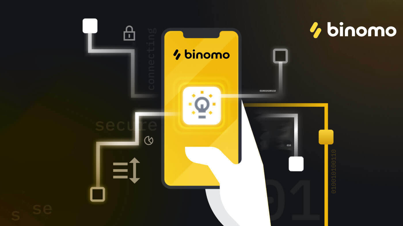 iPhone/iPad တွင် Binomo အက်ပ်ကို အသုံးပြုနည်း