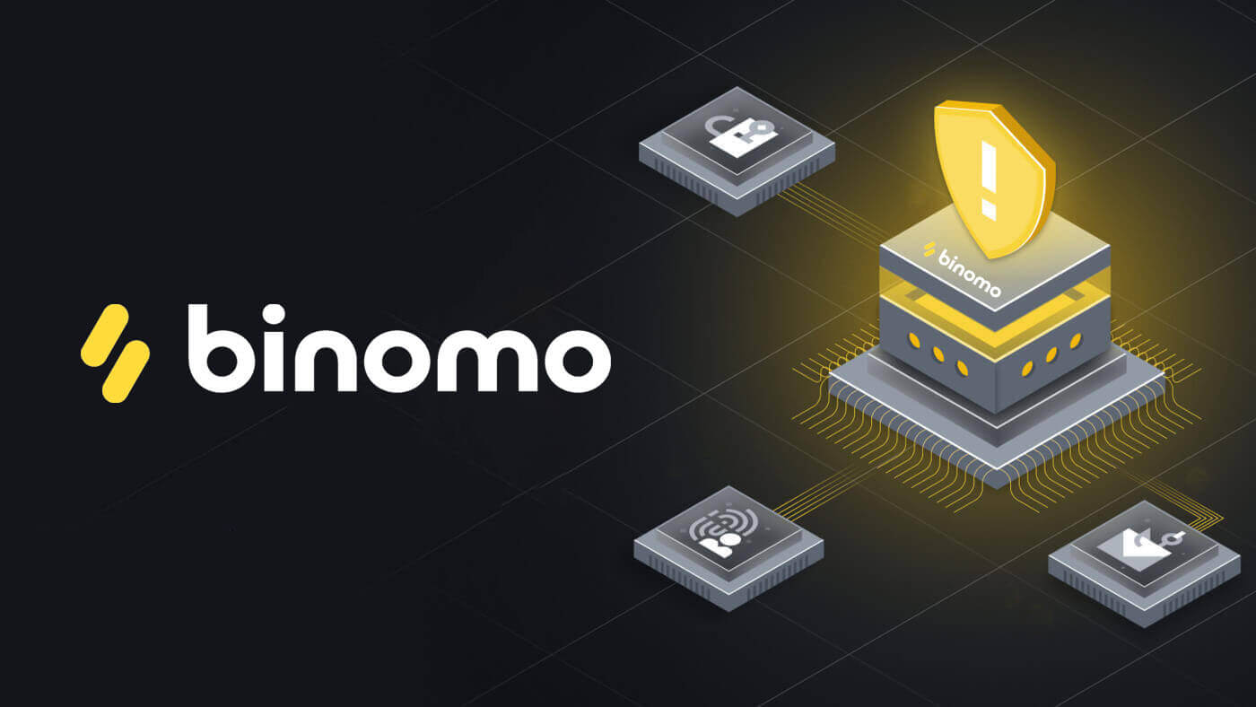 Binomo アカウントを閉鎖してブロックする方法