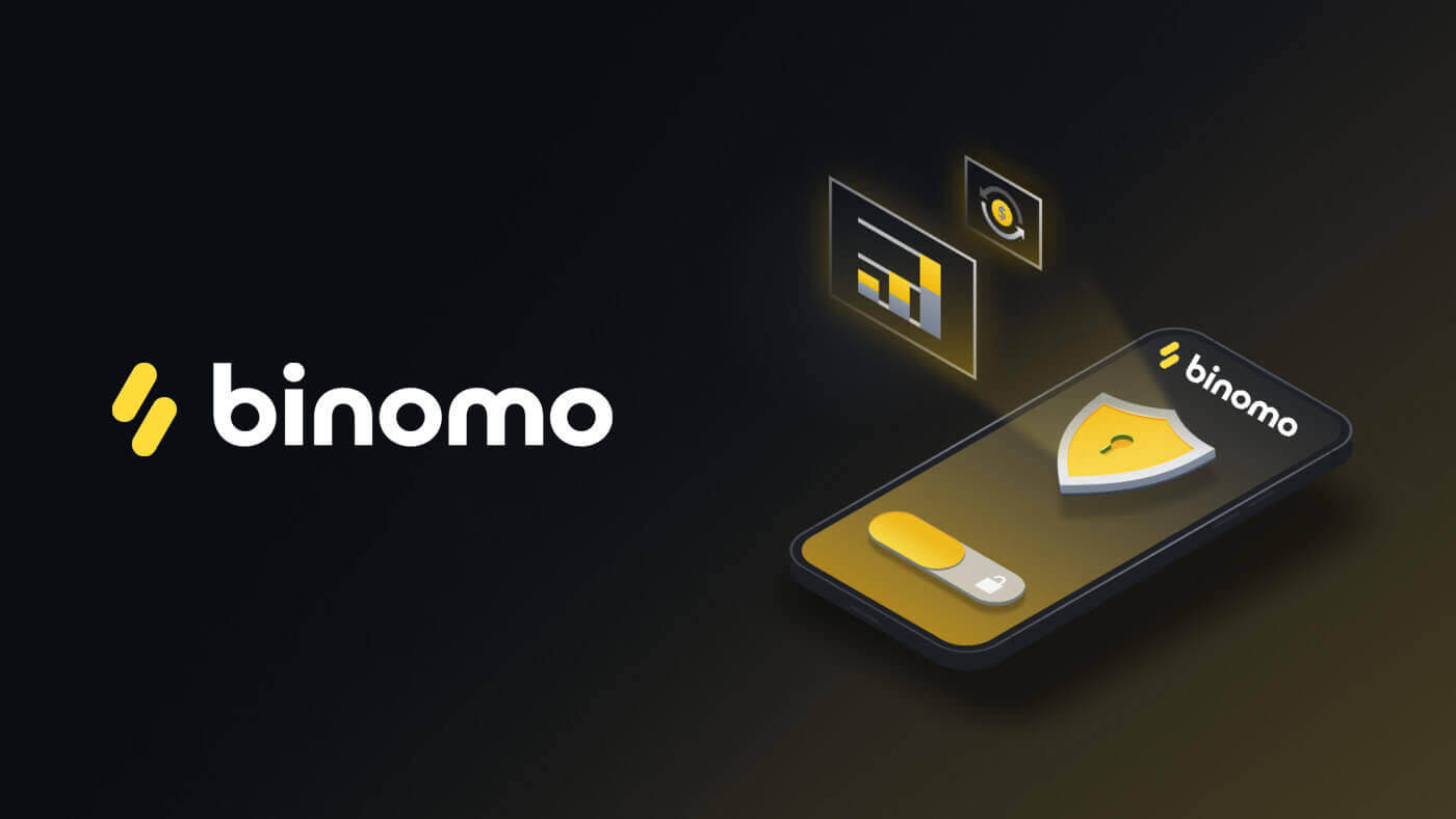 မိုဘိုင်းလ်ဖုန်းအတွက် Binomo အက်ပလီကေးရှင်းကို ဒေါင်းလုဒ်လုပ်နည်း (Android၊ iOS)
