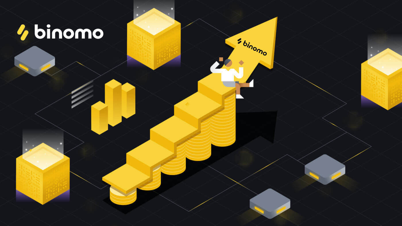 Binomo இல் எனது வங்கிக் கணக்கிற்கு (வங்கி பரிமாற்றம், இணைய வங்கியியல், IMPS வங்கி பரிமாற்றம், NEFT வங்கி பரிமாற்றம், இந்திய பரிவர்த்தனையாளர், நெட்பேங்கிங், மெய்நிகர் கணக்கு, CEPbank, PIX) நிதிகளை எடுப்பது எப்படி