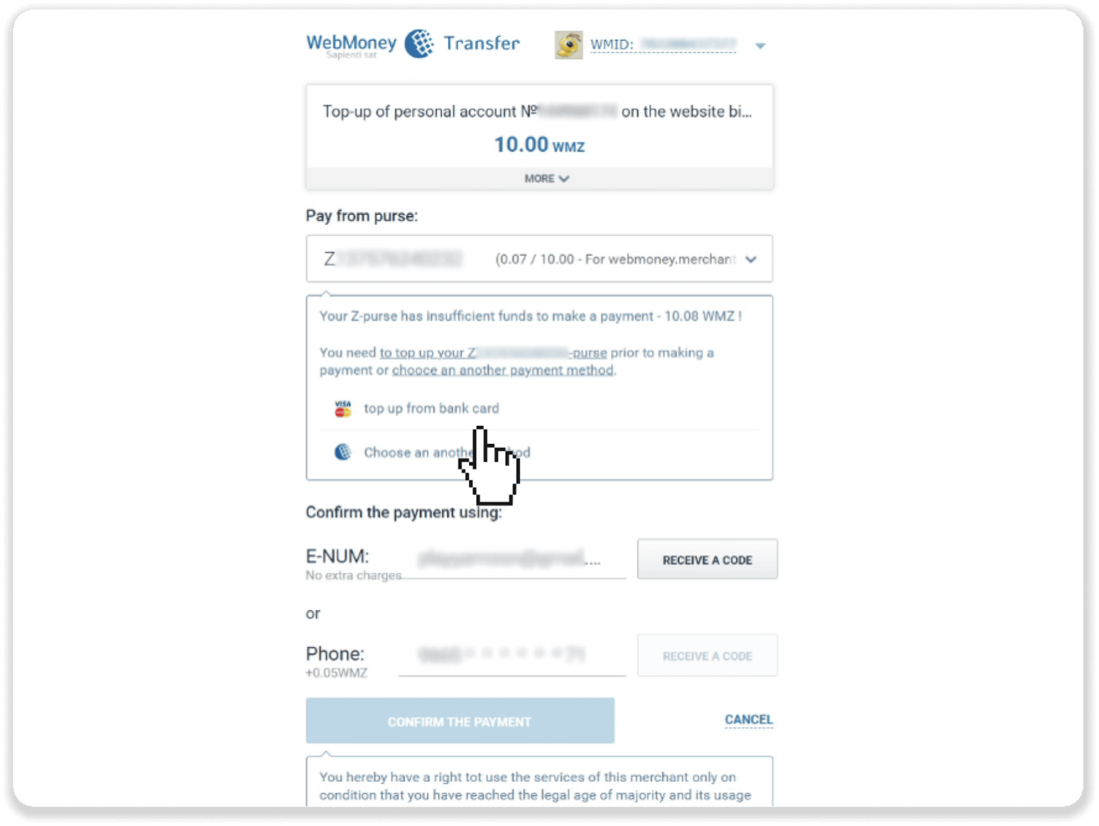 إيداع الأموال على Binomo عبر المحافظ الإلكترونية (Webmoney WMZ، Picpay، Neteller، Astropay، Cash U، Skrill، ADV Cash، AstroPay Card، Perfect Money)