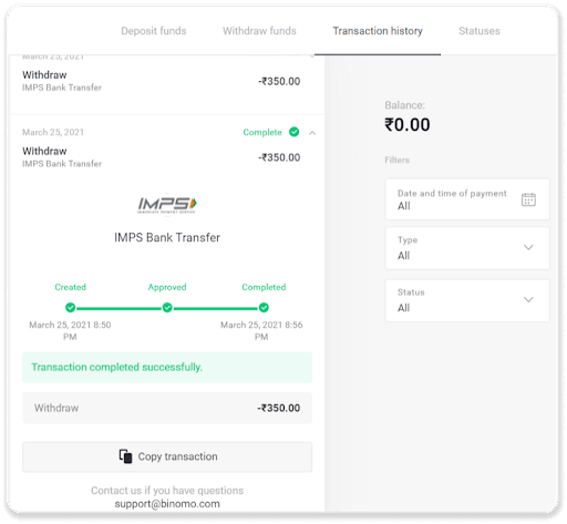 Binomo இல் எனது வங்கிக் கணக்கிற்கு (வங்கி பரிமாற்றம், இணைய வங்கியியல், IMPS வங்கி பரிமாற்றம், NEFT வங்கி பரிமாற்றம், இந்திய பரிவர்த்தனையாளர், நெட்பேங்கிங், மெய்நிகர் கணக்கு, CEPbank, PIX) நிதிகளை எடுப்பது எப்படி