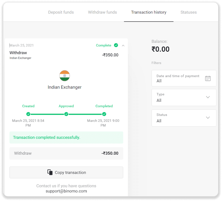 Binomo இல் எனது வங்கிக் கணக்கிற்கு (வங்கி பரிமாற்றம், இணைய வங்கியியல், IMPS வங்கி பரிமாற்றம், NEFT வங்கி பரிமாற்றம், இந்திய பரிவர்த்தனையாளர், நெட்பேங்கிங், மெய்நிகர் கணக்கு, CEPbank, PIX) நிதிகளை எடுப்பது எப்படி